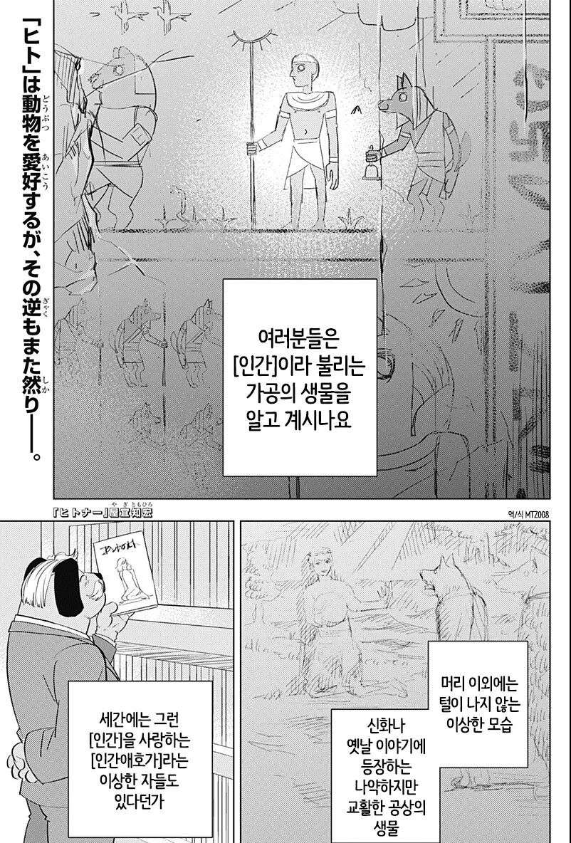 명조) 기쌘 무서운 언니들 만화 이미지 4