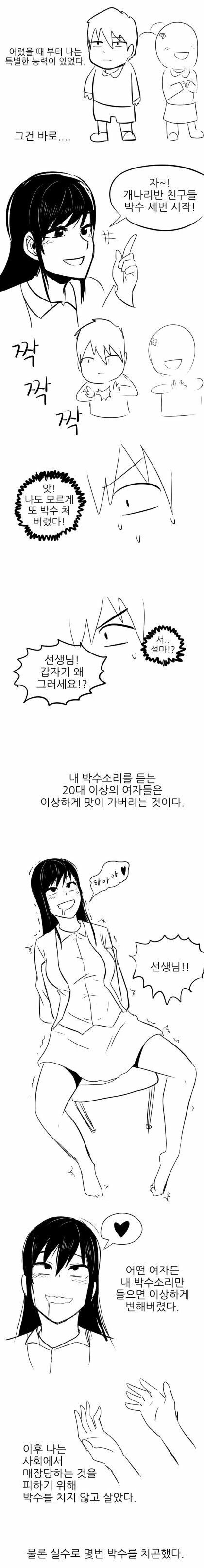 마법소녀들의 만남 대표 이미지
