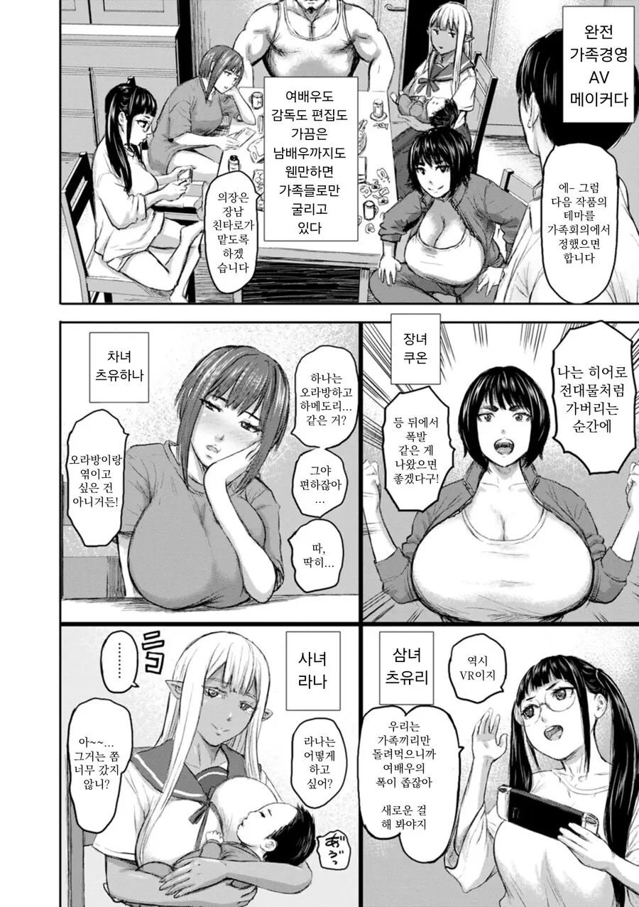 만화에서 은근히 호불호 갈리는 타입 대표 이미지