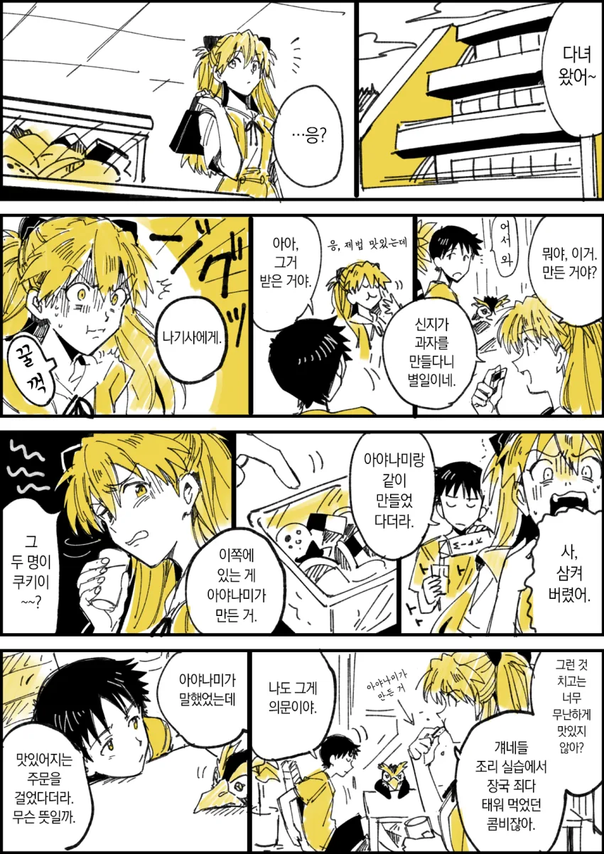 (ㅇㅎ) 갑옷은 입힐수록 ㅇㅎ.manhwa 대표 이미지