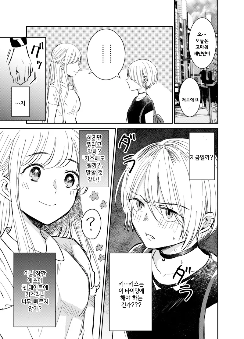 보살 같았던 세일러문 작가님.comic 대표 이미지