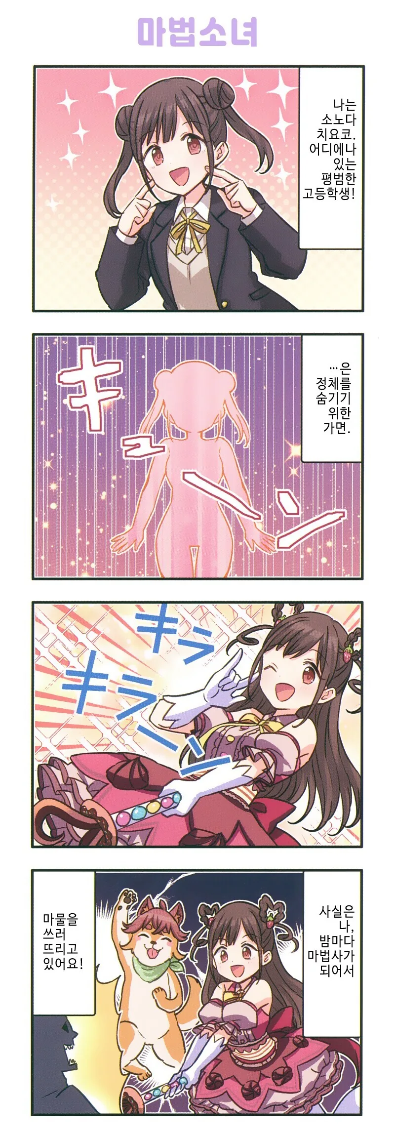 알았다는 수영부 선생 대표 이미지