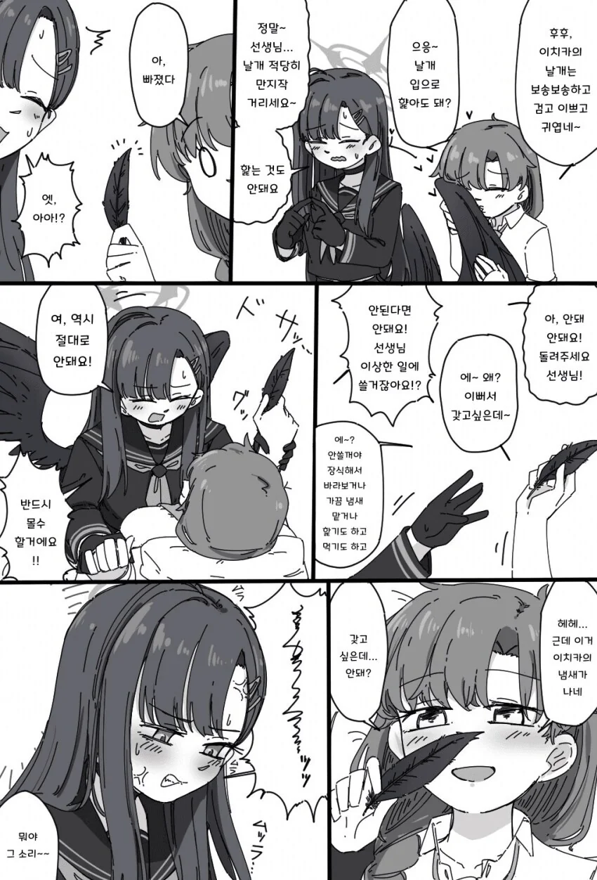 노래하는 안드로이드.manhwa 대표 이미지