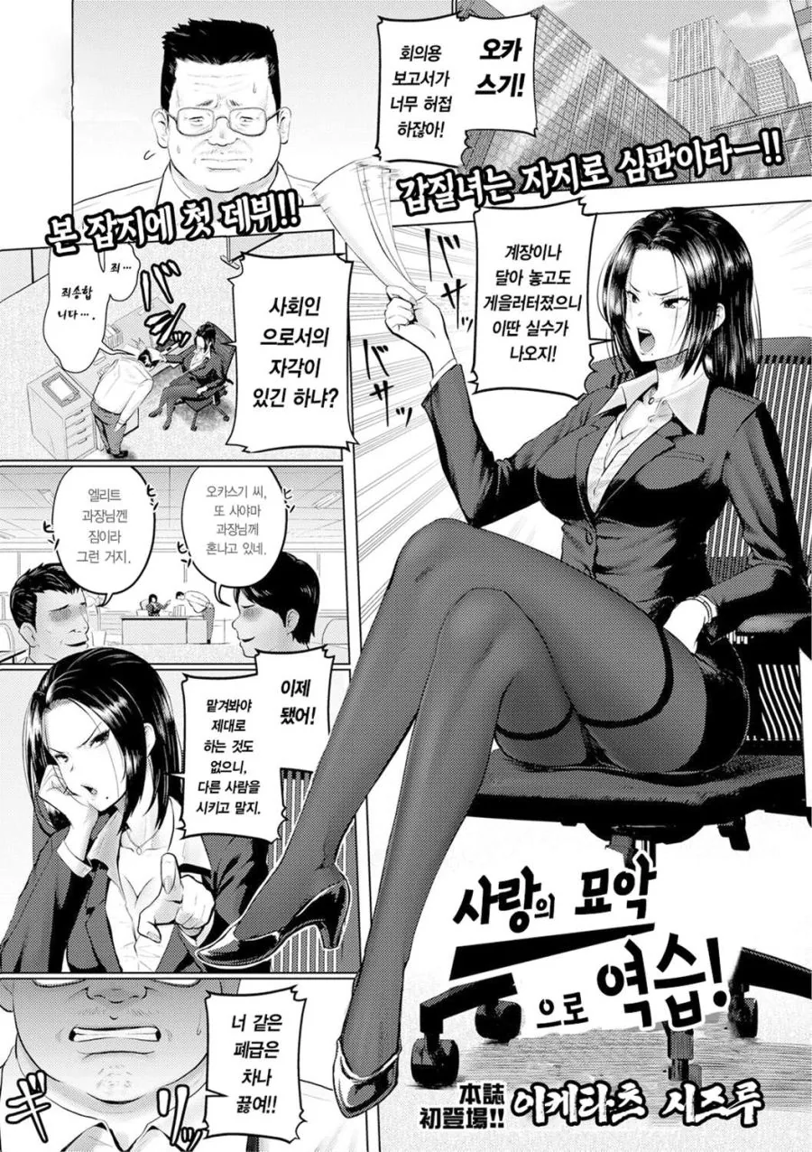 왁싱하면 더러운 이유.manhwa 대표 이미지