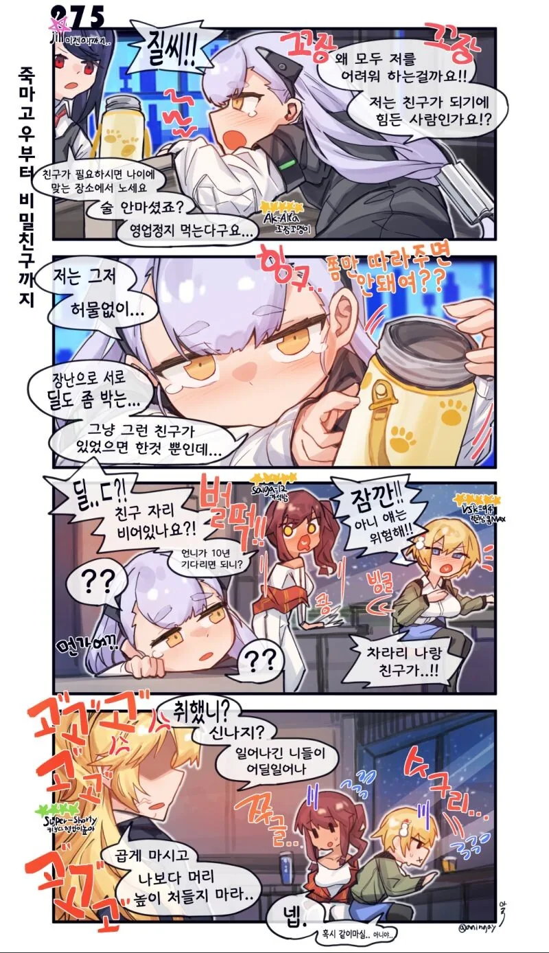 소꿉친구를 NTR당하는.manga 대표 이미지