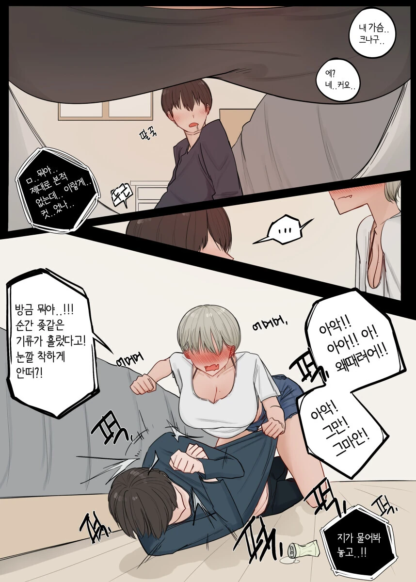 manga_2971680_008.webp