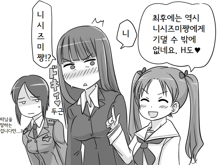 시골에서 사는 이쁜 여학생들 대표 이미지