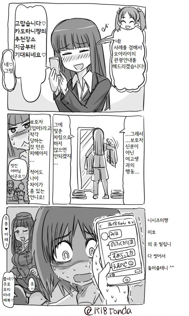 manga_3039985_004.webp