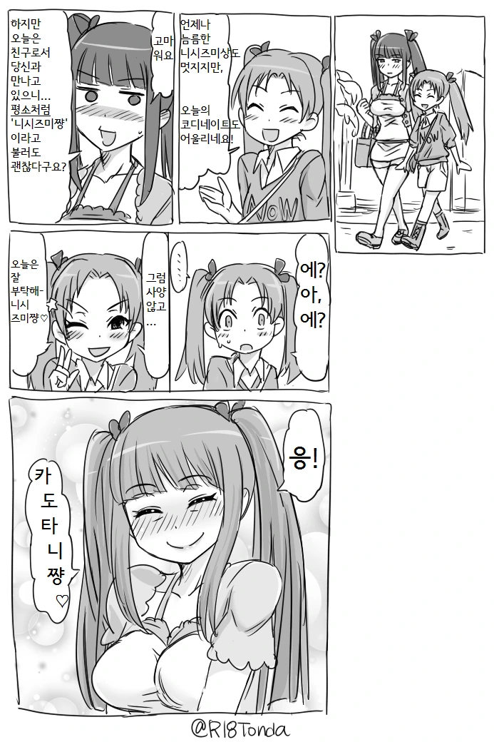 manga_3039985_006.webp