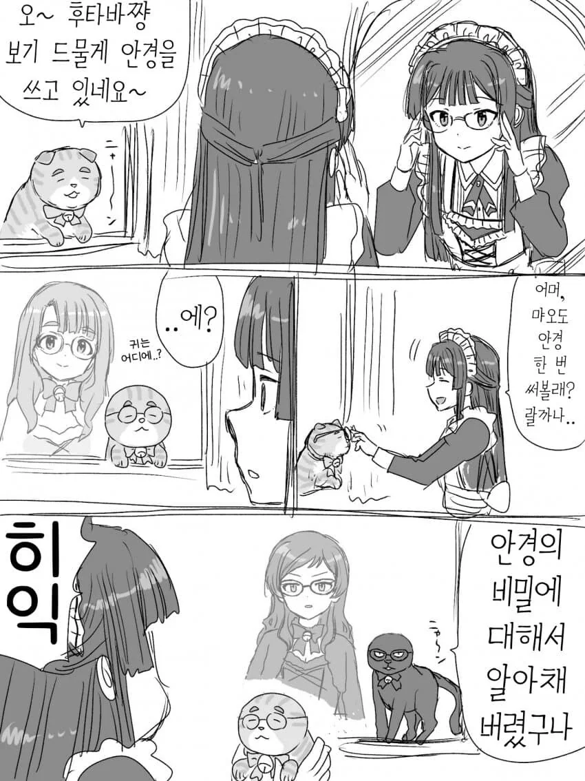 커다랗고 삐져나오는 물건에 대해 이야기 하는 만화 대표 이미지