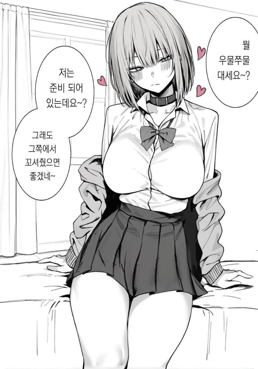 좋아하는 애한테 고백하고 싶어서 러브레터 썼어 .manga 대표 이미지