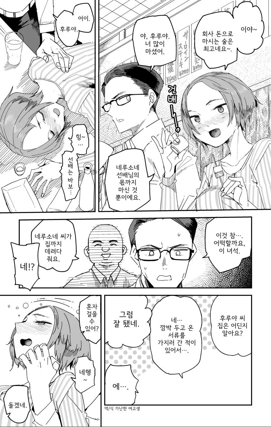 말딸) 불행 200% 대표 이미지
