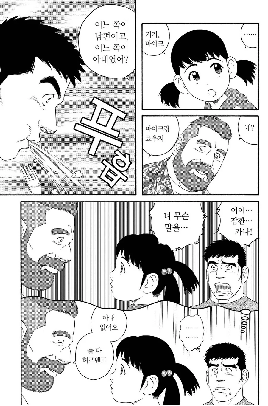 유령보다 무서운 너.manhwa 대표 이미지