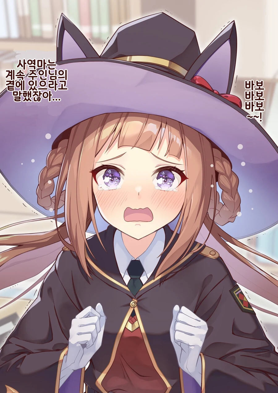 매일 찾아오는 마법소녀.manhwa 대표 이미지