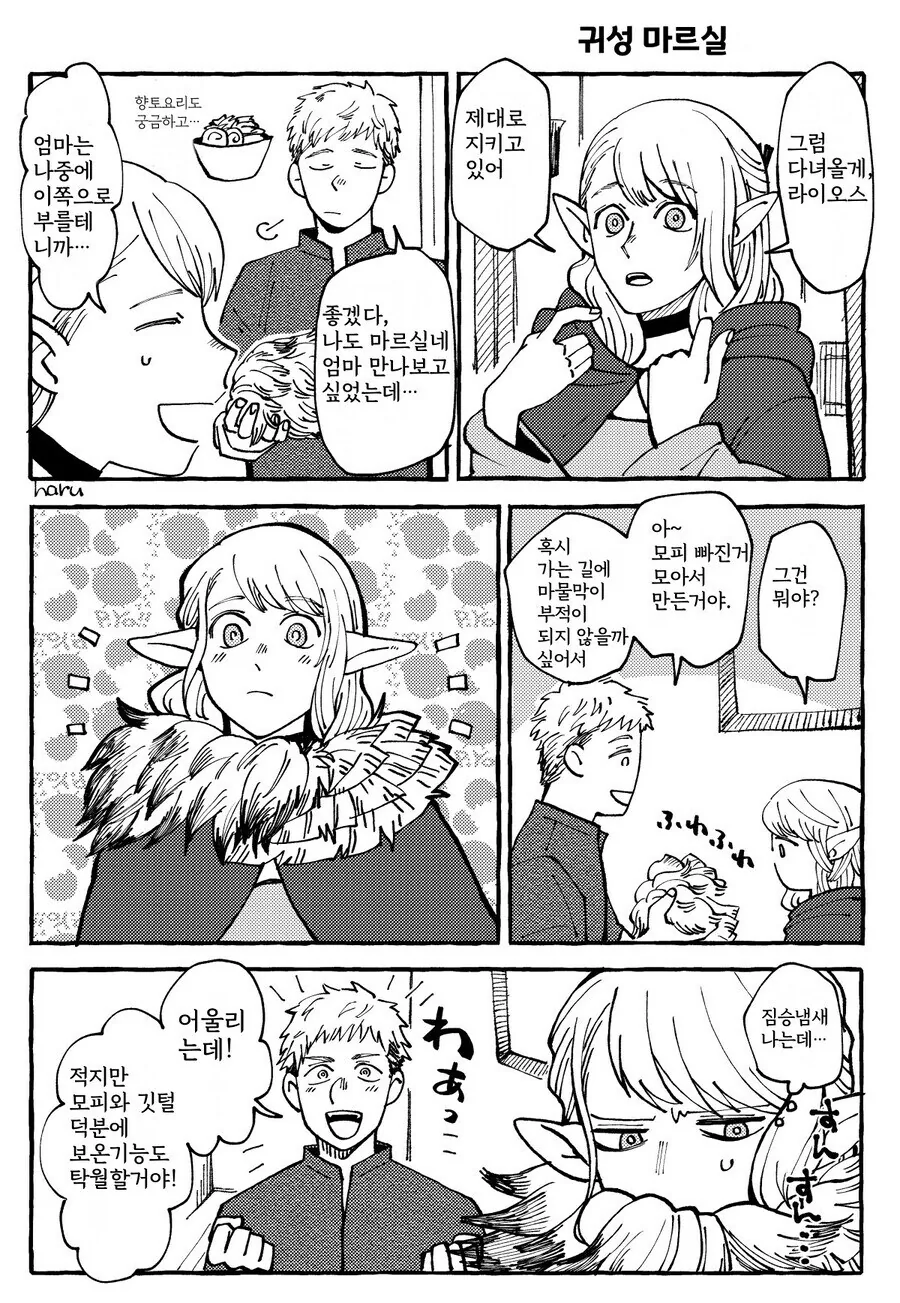 이 사랑은 이상현상이 아닙니다.manhwa 대표 이미지