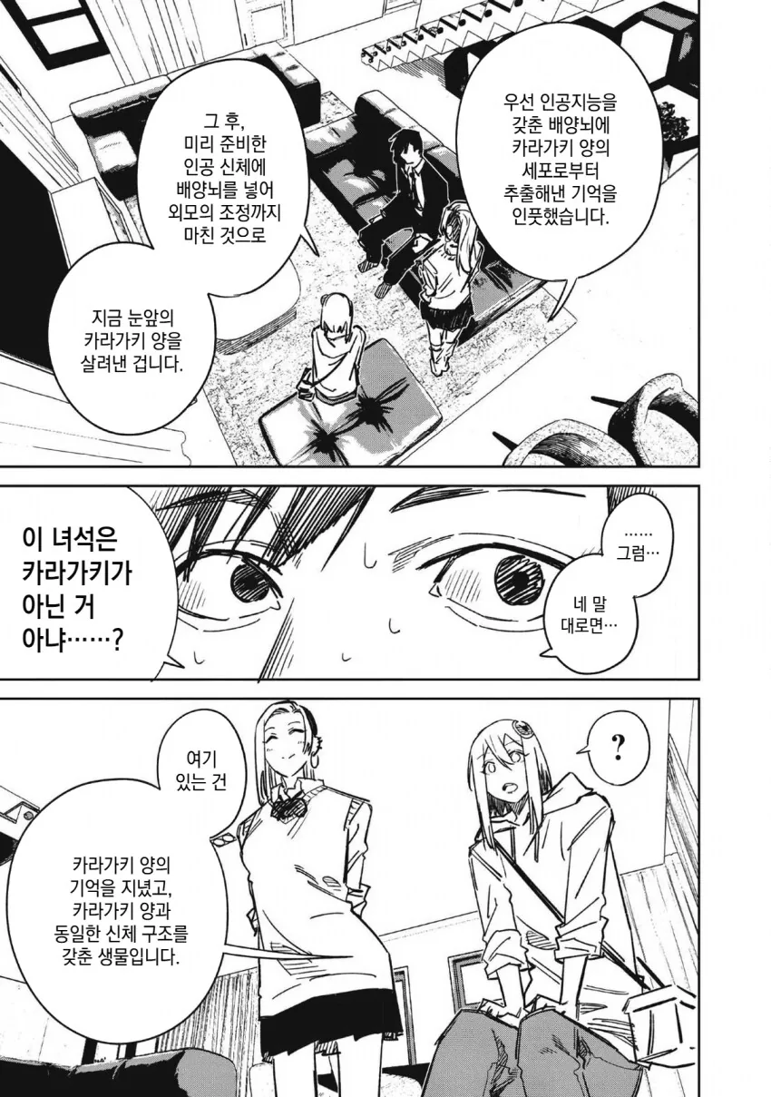 인류를 배신하고 외계인편이 된 인간의 최후_5.png