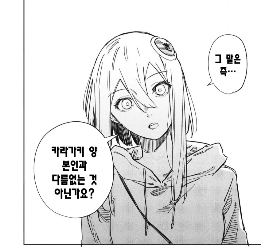 인류를 배신하고 외계인편이 된 인간의 최후_6.png