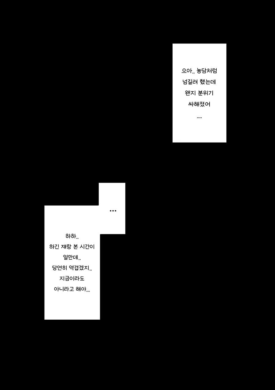 톰보이 여사친과 꽁냥거리는 Manwha (약 스압)_18.jpg