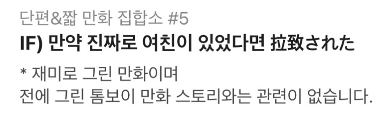톰보이 여사친과 꽁냥거리는 Manwha (약 스압)_31.jpg