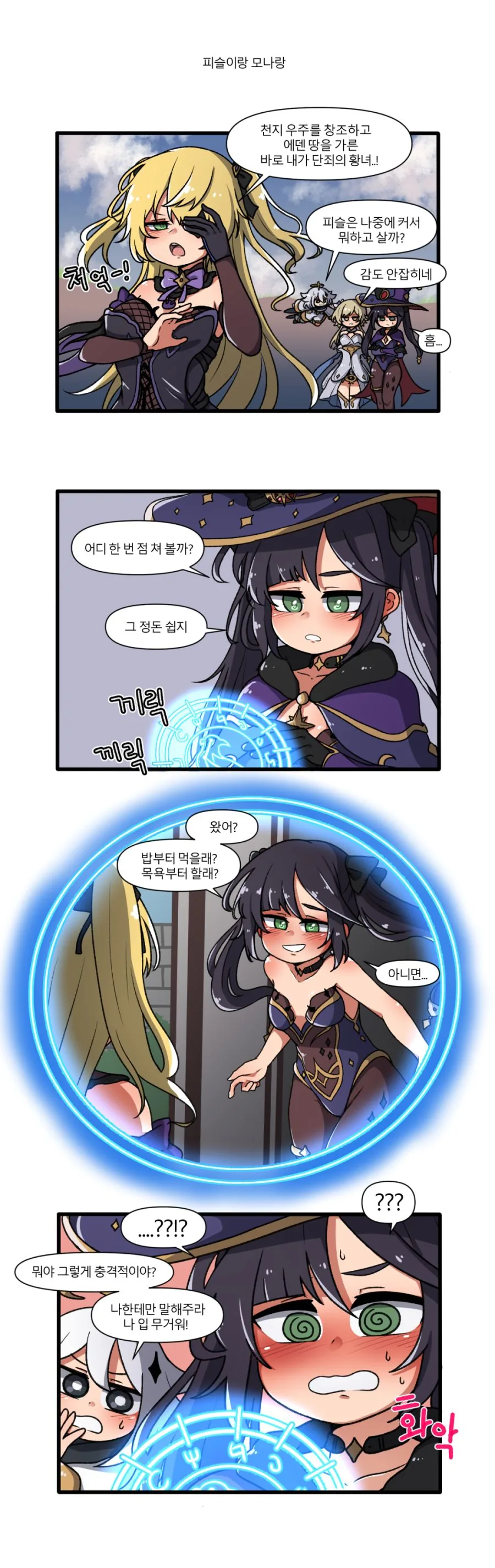 마왕을 엄마로 만드는 용사.manhwa 대표 이미지