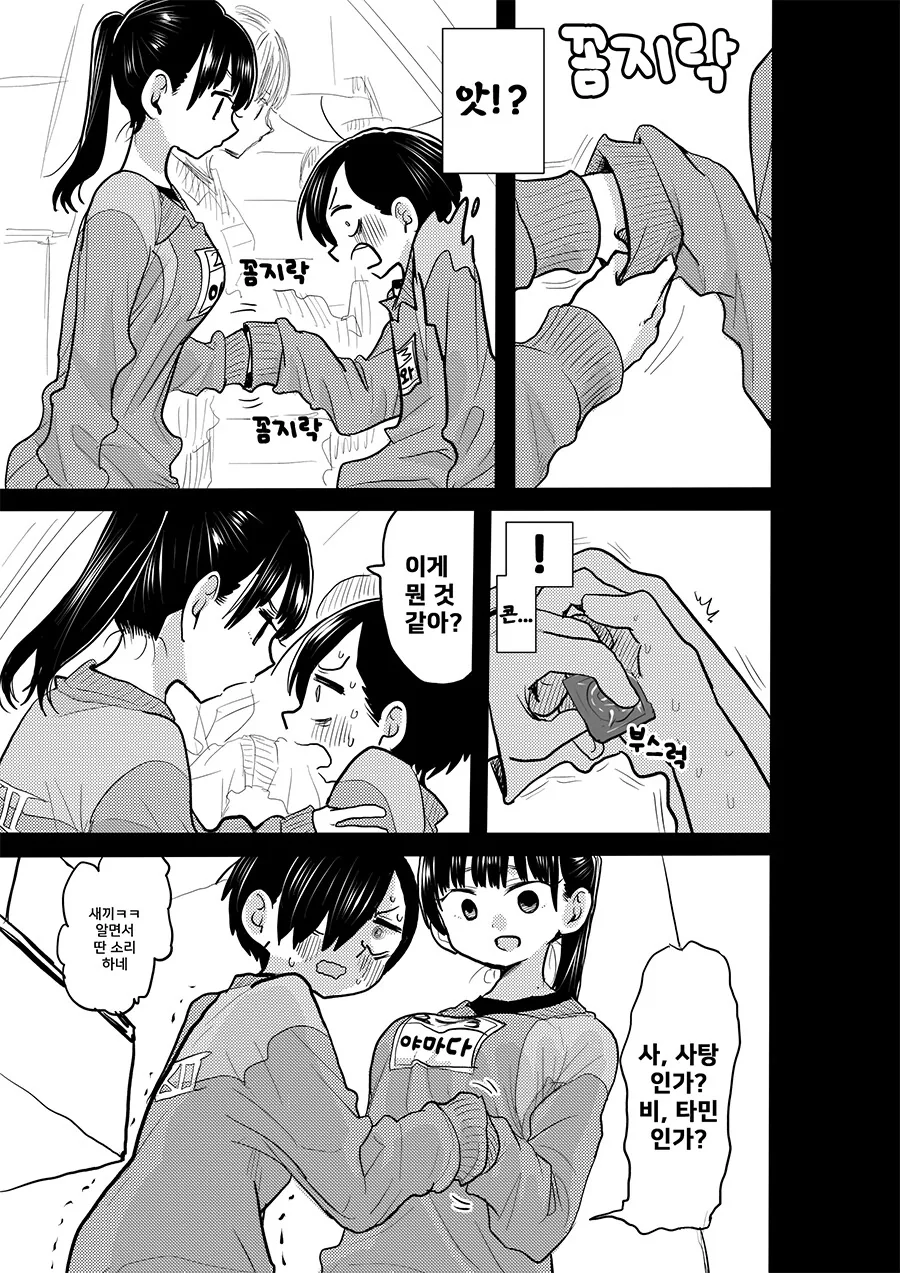 manga_3540021_003.webp
