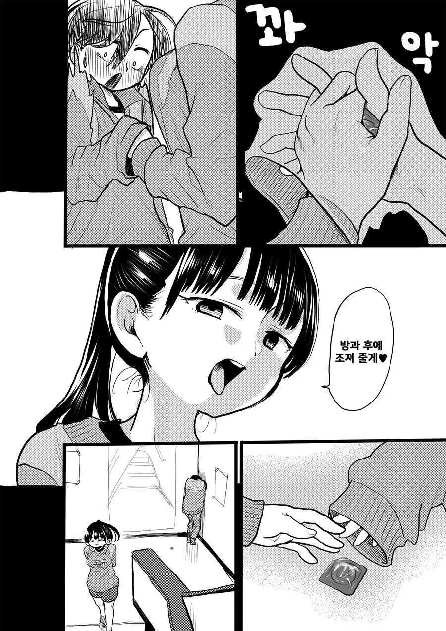 manga_3540021_004.webp