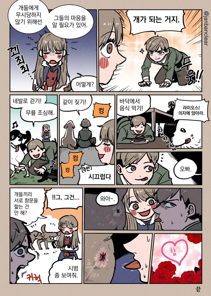 생구멍)다음주는 러브호텔로 갔다고 합니다 대표 이미지