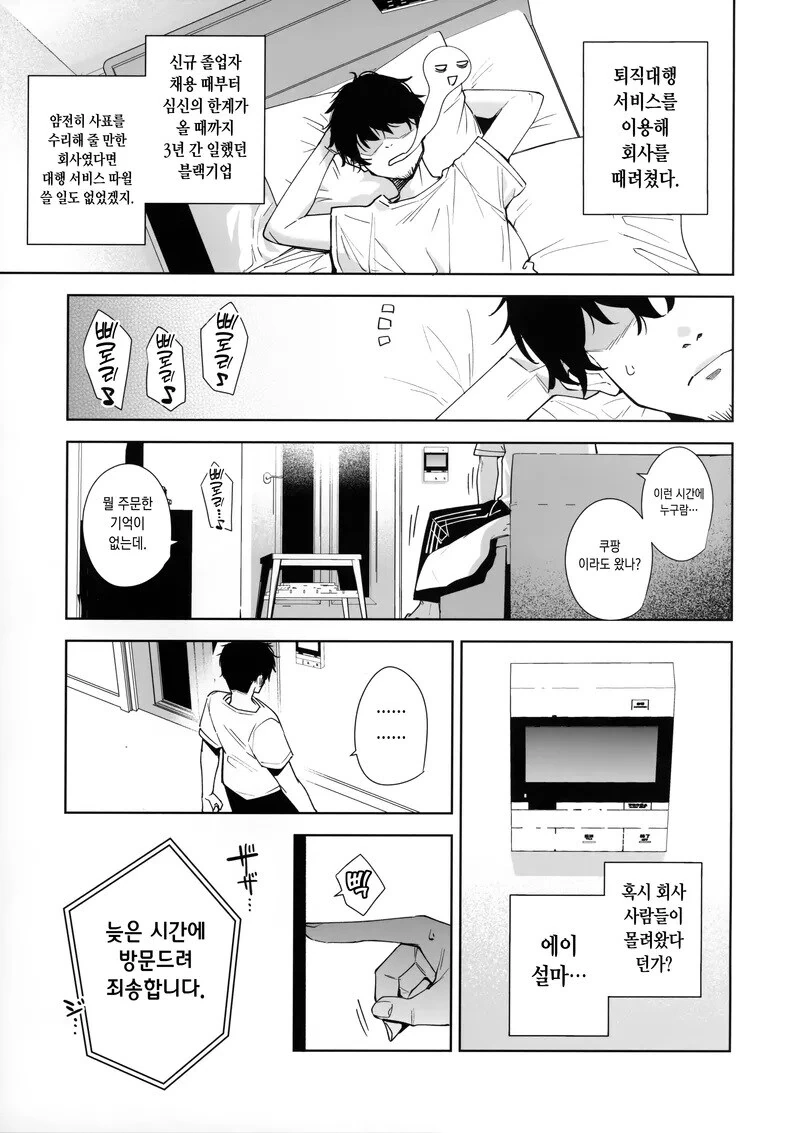 원피스) 2부에서 나미가 보여준 의외의 모습 대표 이미지