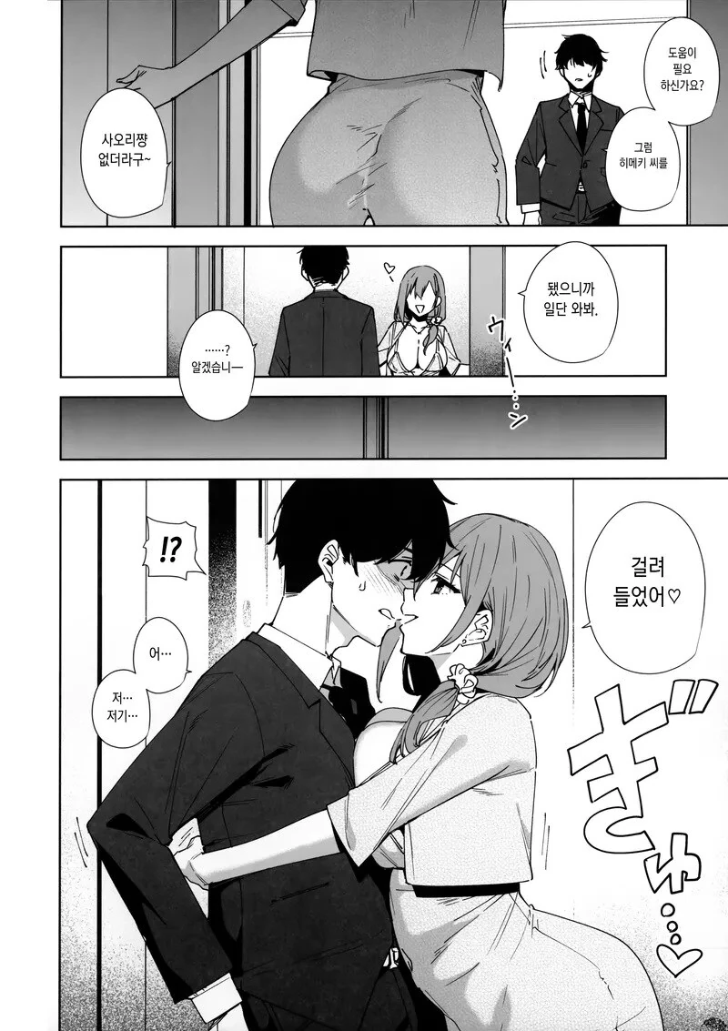 블랙기업에서 퇴사하고 이직하능 망가_10.jpg