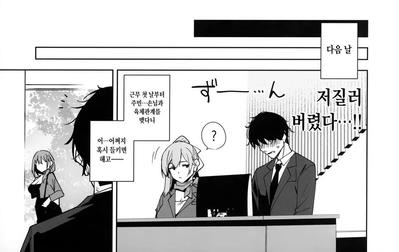 블랙기업에서 퇴사하고 이직하능 망가_12.jpg