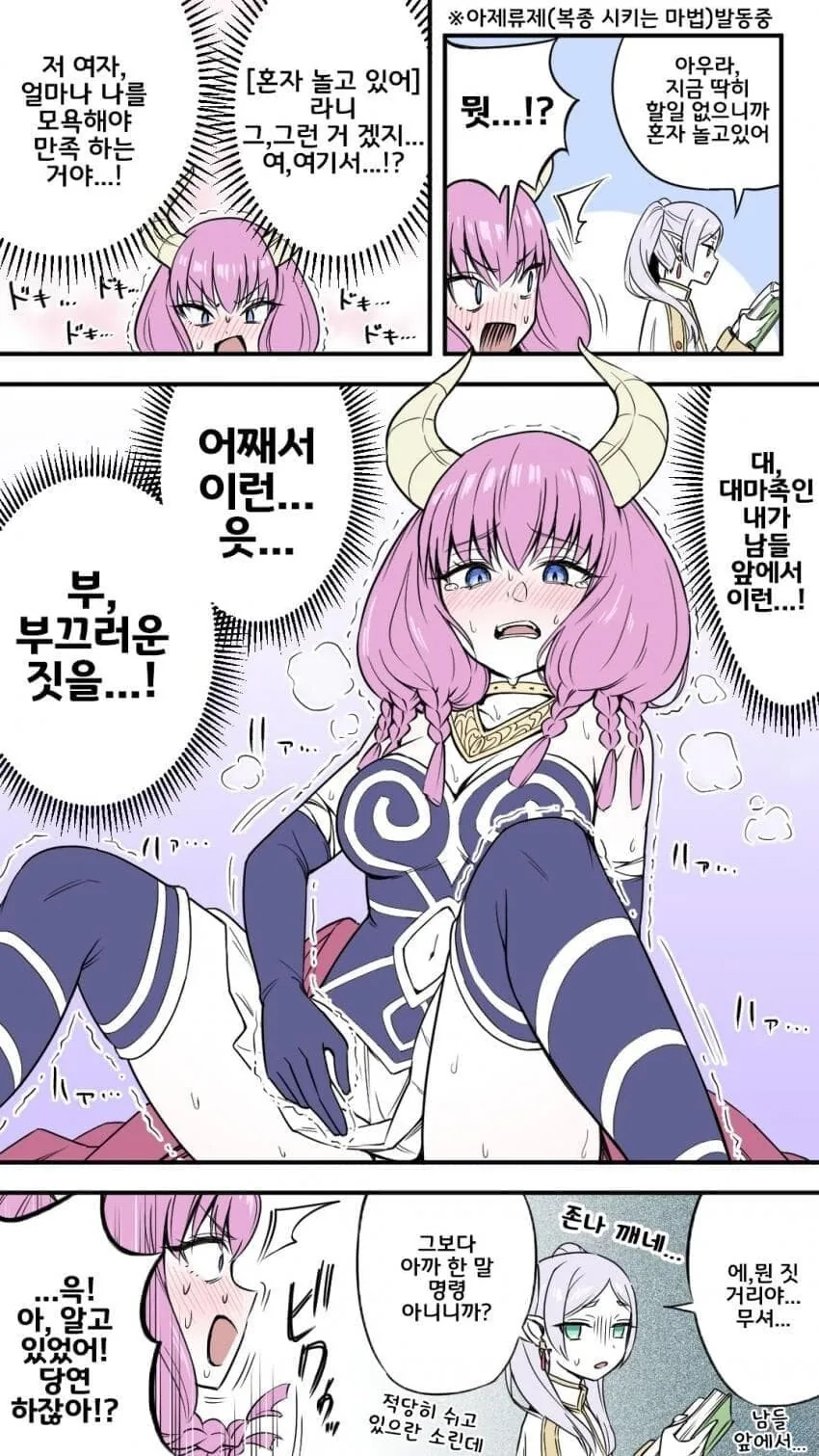 떡툰속 유부녀 대표 이미지