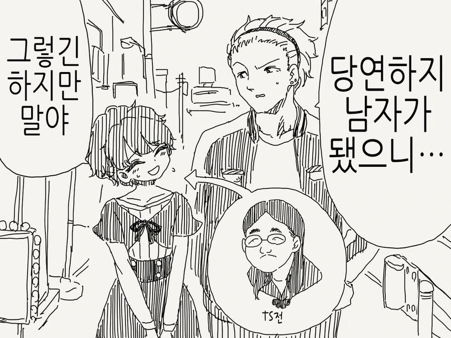 소꿉친구가 노브라인.manga_3.jpg