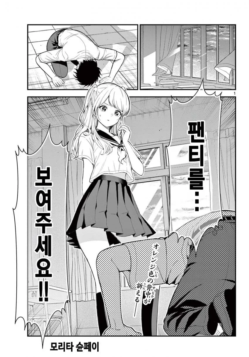 1세대 포켓몬의 모순.manhwa 대표 이미지