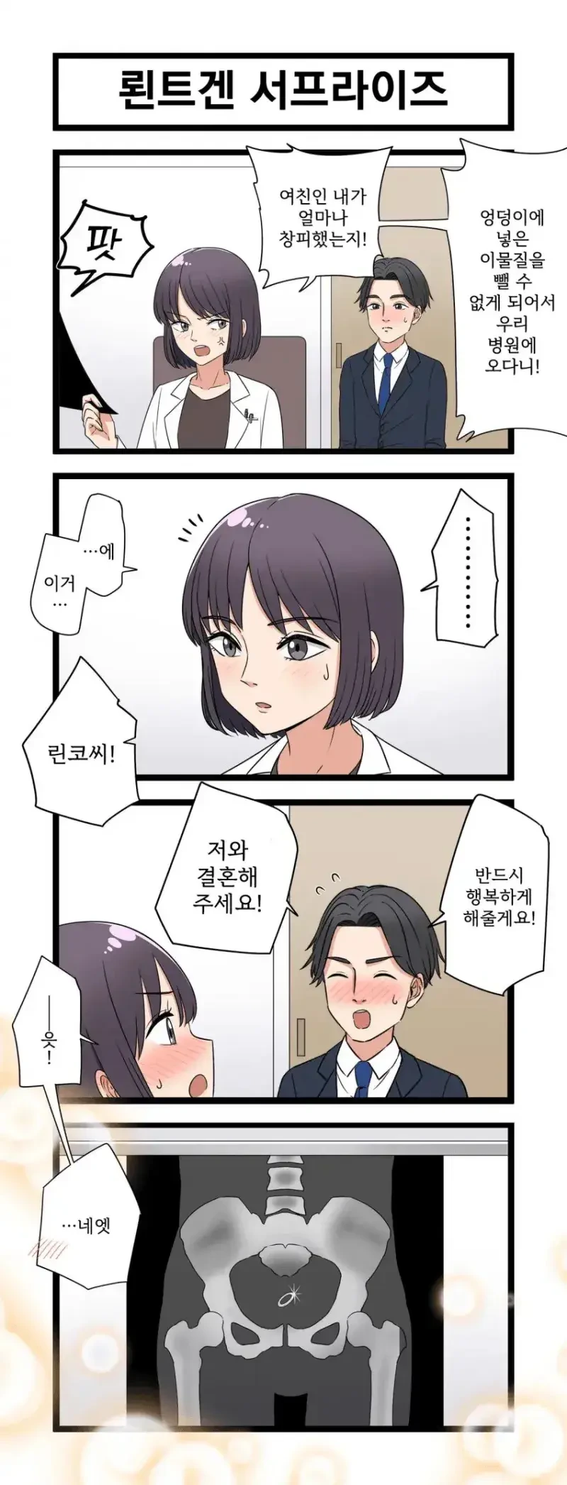 원피스) 마야신화로 보는 루피 정실 대표 이미지