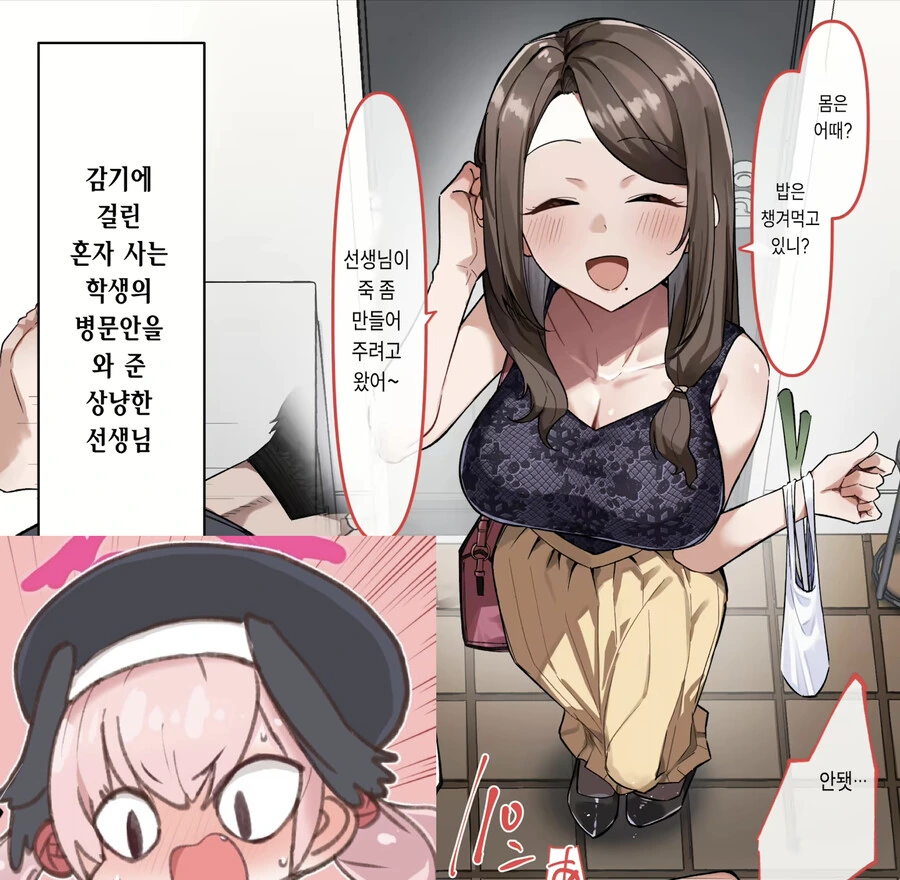 길치인 여친 manhwa 대표 이미지
