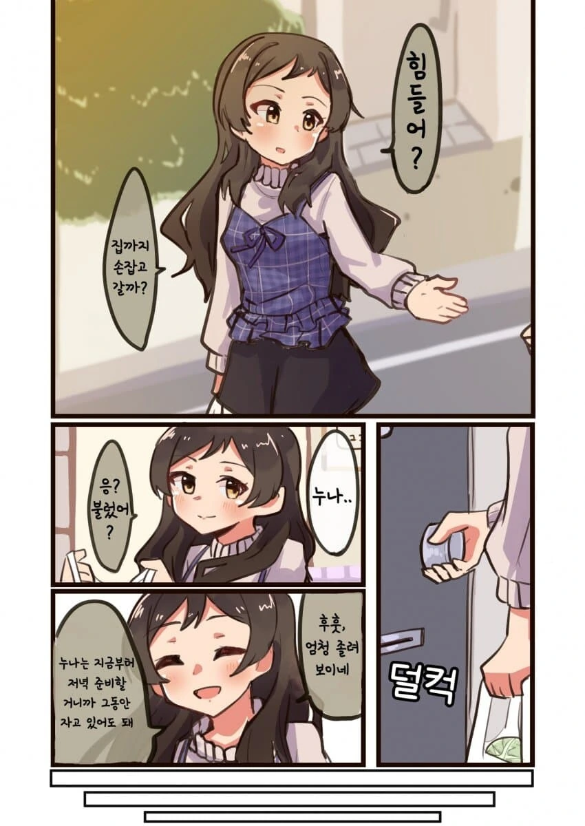 홀애비 냄새.manhwa 대표 이미지