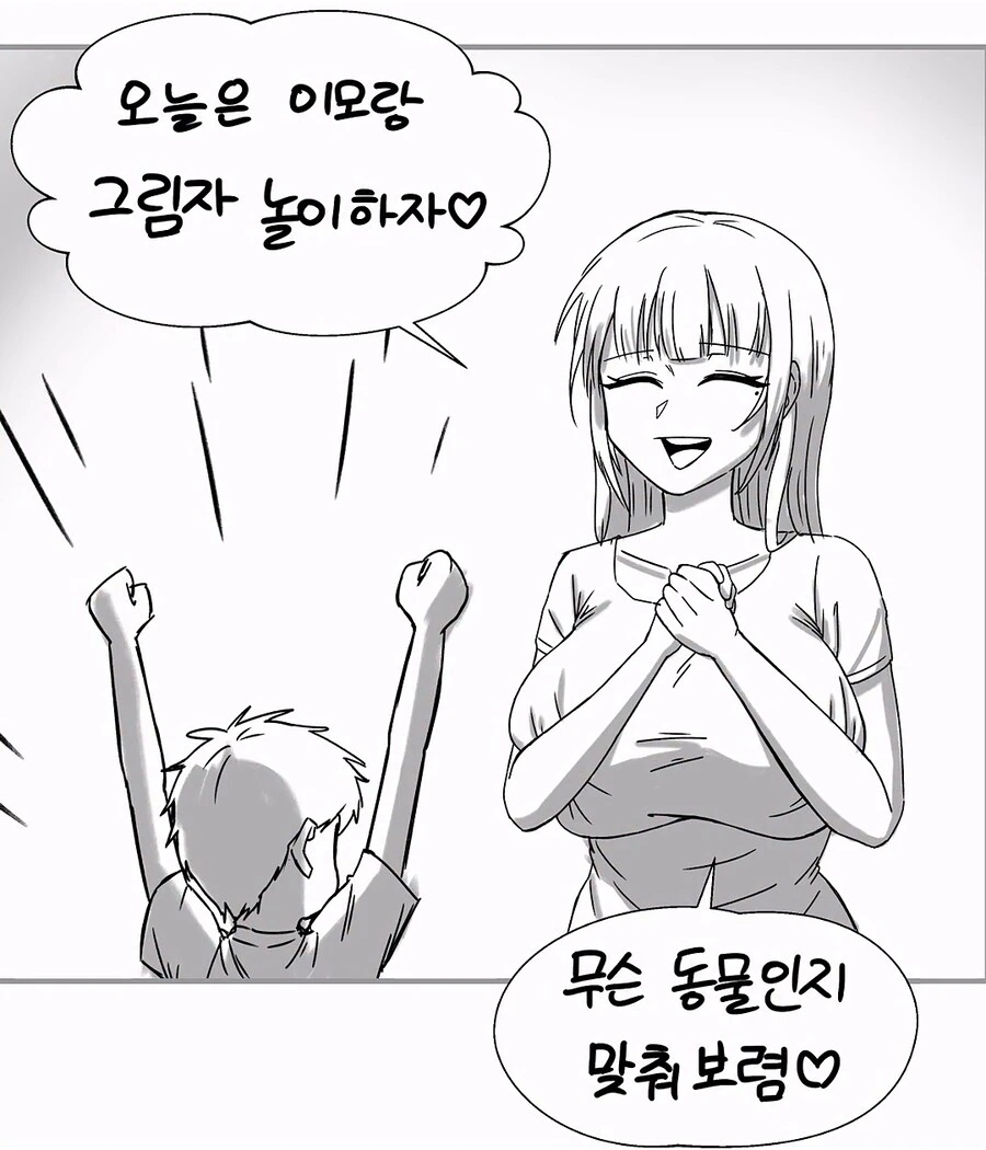 흔해빠진 영애파혼추방물.manwha 대표 이미지