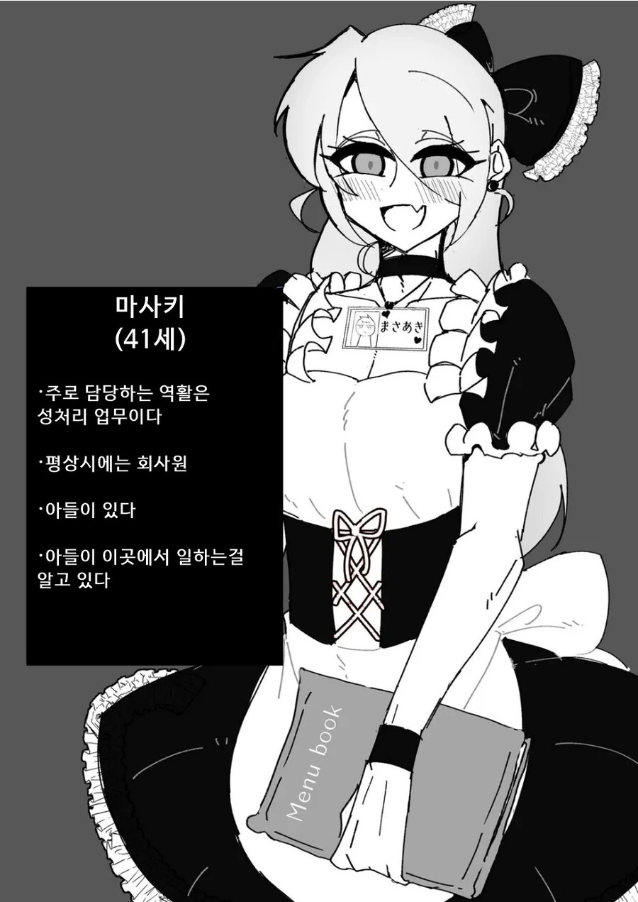 횡령을 눈감아주는 대가로 몸을 요구하는 야한만화 대표 이미지