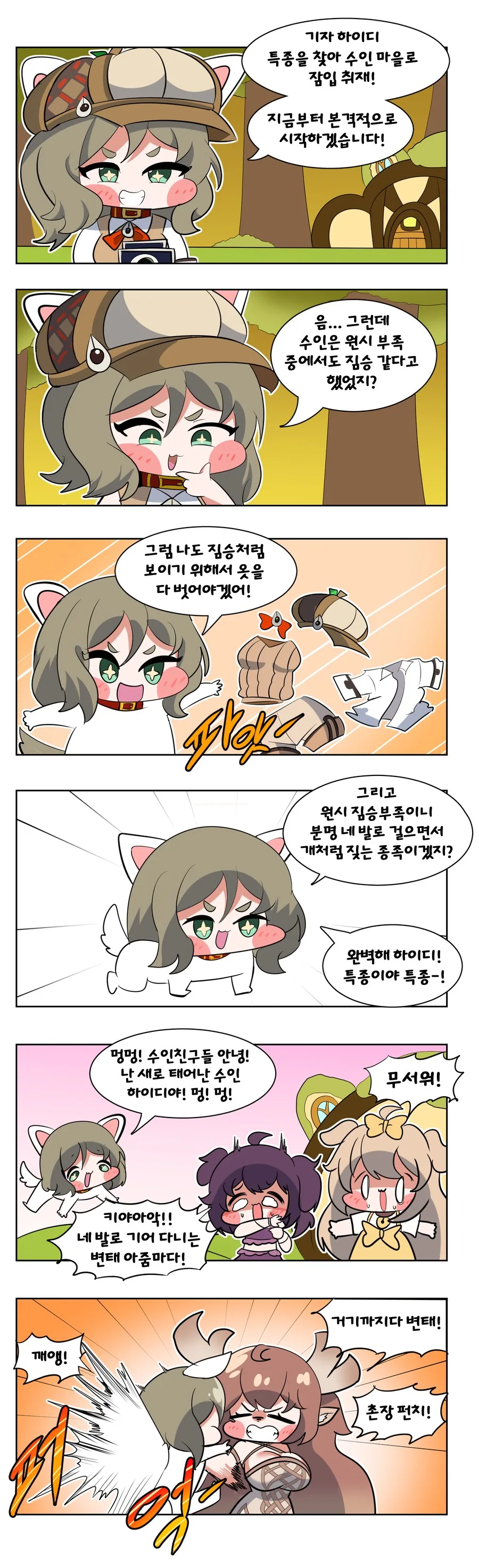 로봇 초콜릿을 선물하는 만와.manga 대표 이미지