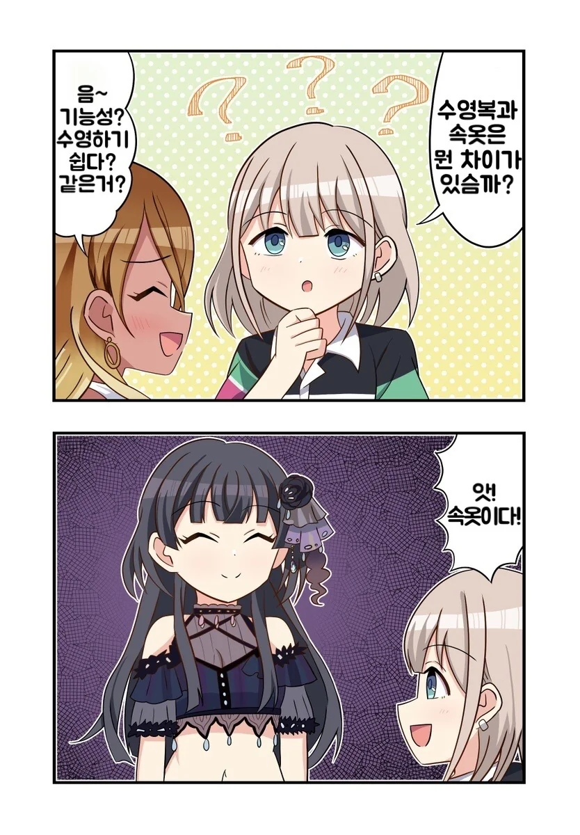뱅드림) 평생 밴드하는 토모아논.manhwa 이미지 5