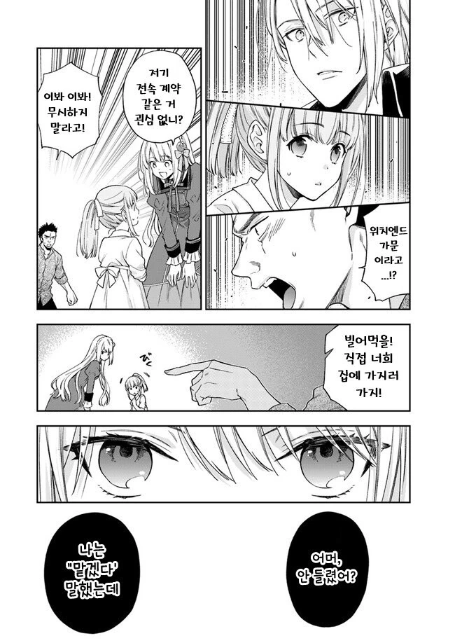 드래곤볼)애니 오공에 힘을 많이 실어준 장면 이미지 3