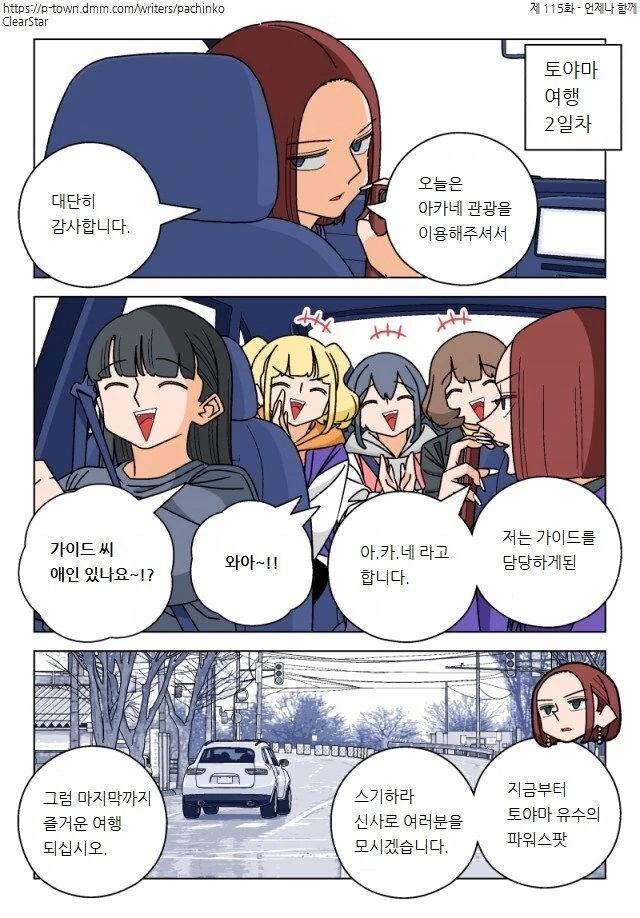 소꿉친구를 NTR당할 뻔한.manga 대표 이미지
