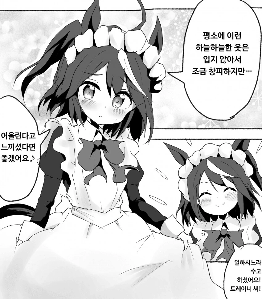 manga_3897319_002.webp