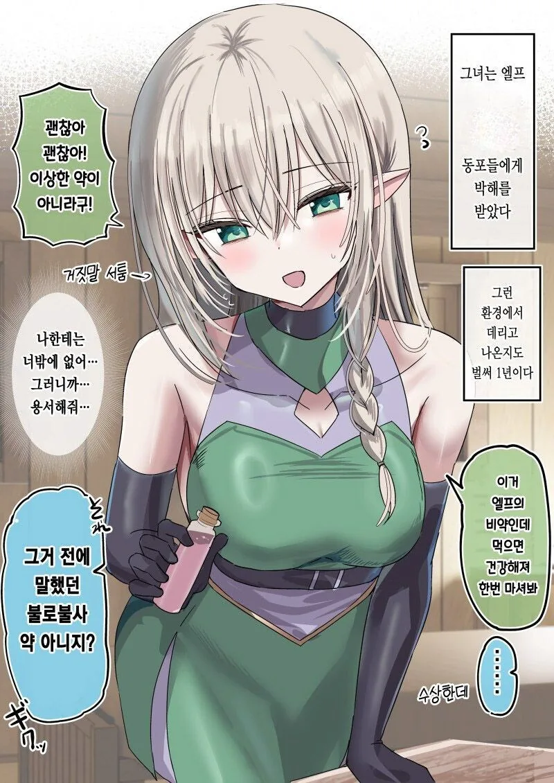 기르던 멍뭉이가 사람이 되는 만와 대표 이미지