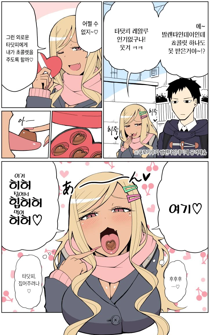 NTR)금태양에게 마구 범해지는 유부녀 만화 대표 이미지