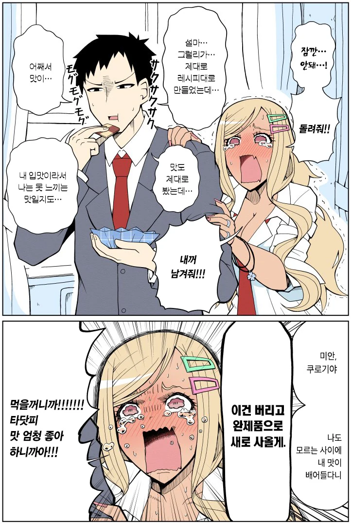 manga_3900160_004.webp