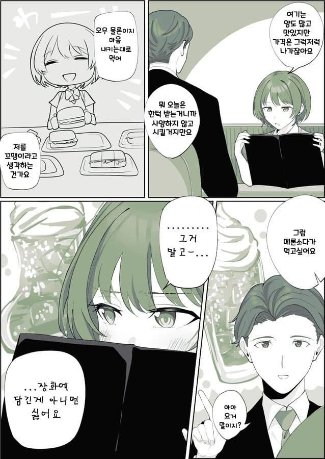 1000살 먹은 아줌마 대표 이미지