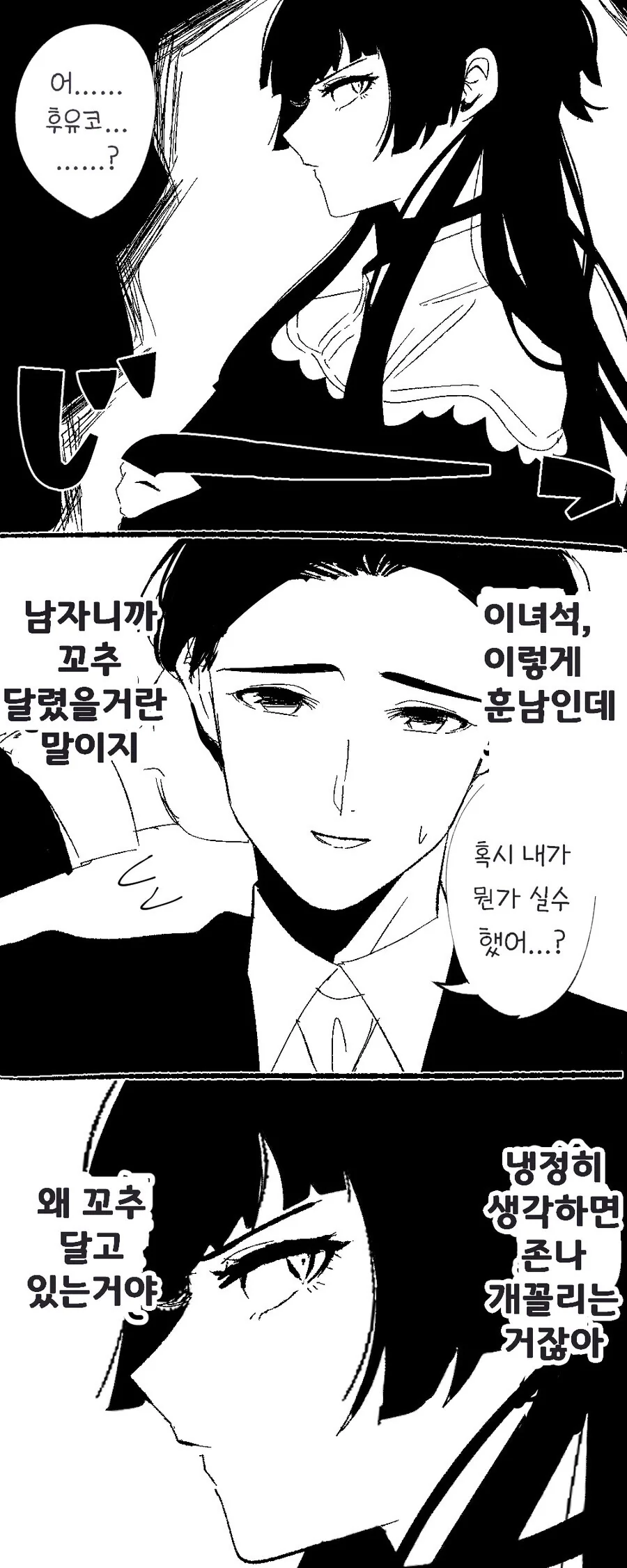 대전감사합니다)는 이런 만화 대표 이미지