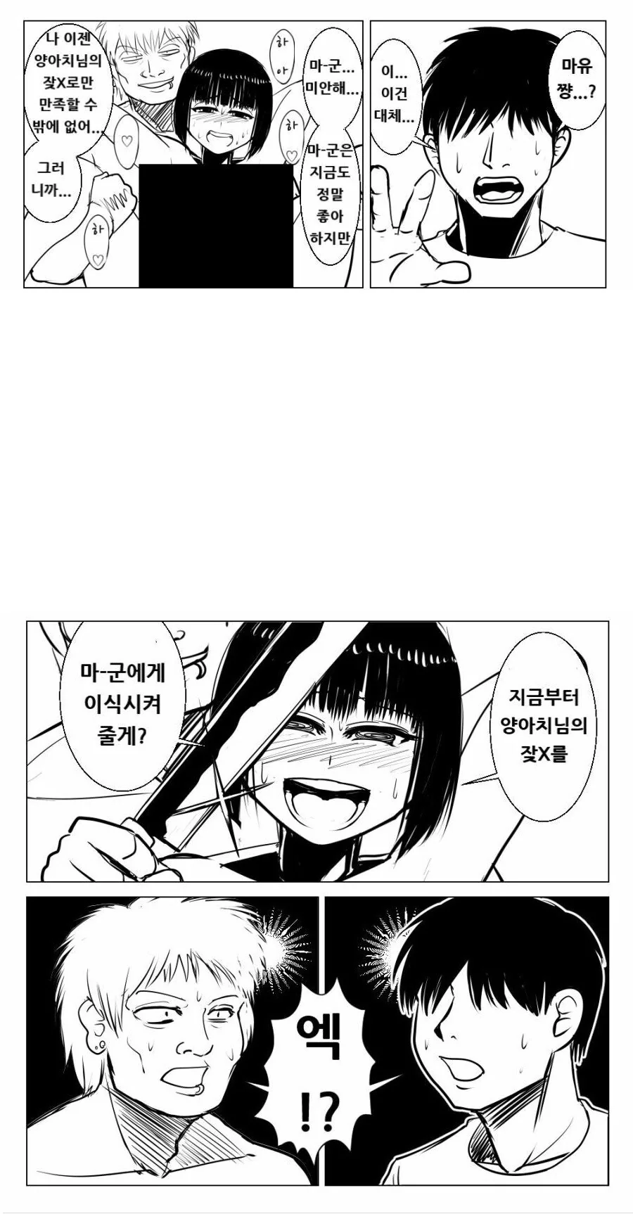 날 임신시킬 생각이지?! 에로 동인지처럼!!.manhwa 대표 이미지