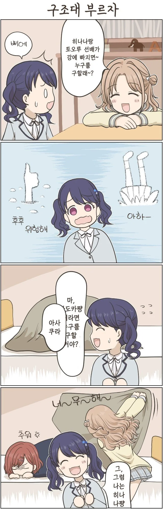 코노스바) 아무리 카즈마라도 물량 앞에서는 이길 수가 없는 카즈마 대표 이미지
